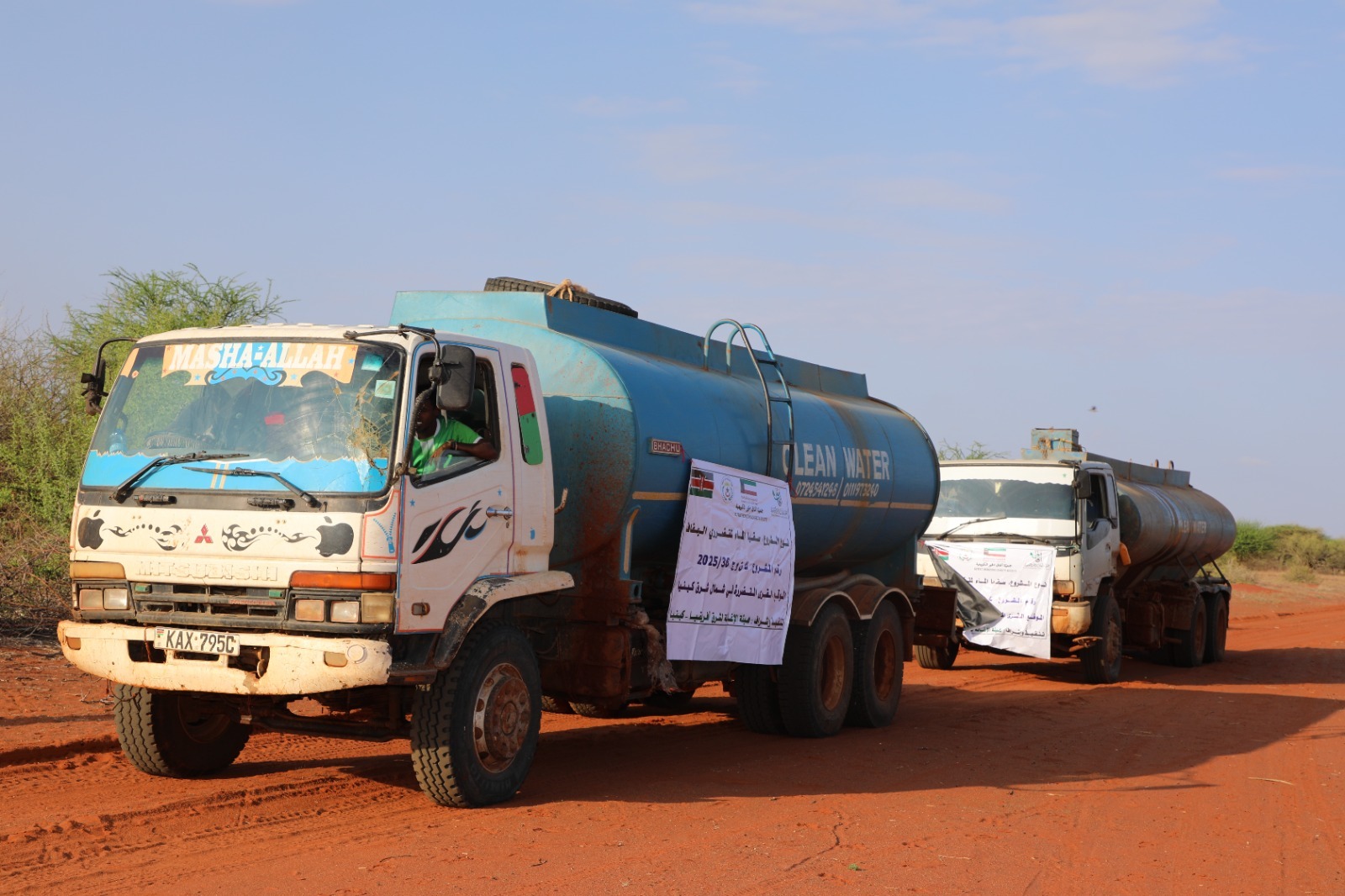 سقيا الماء - كينيا